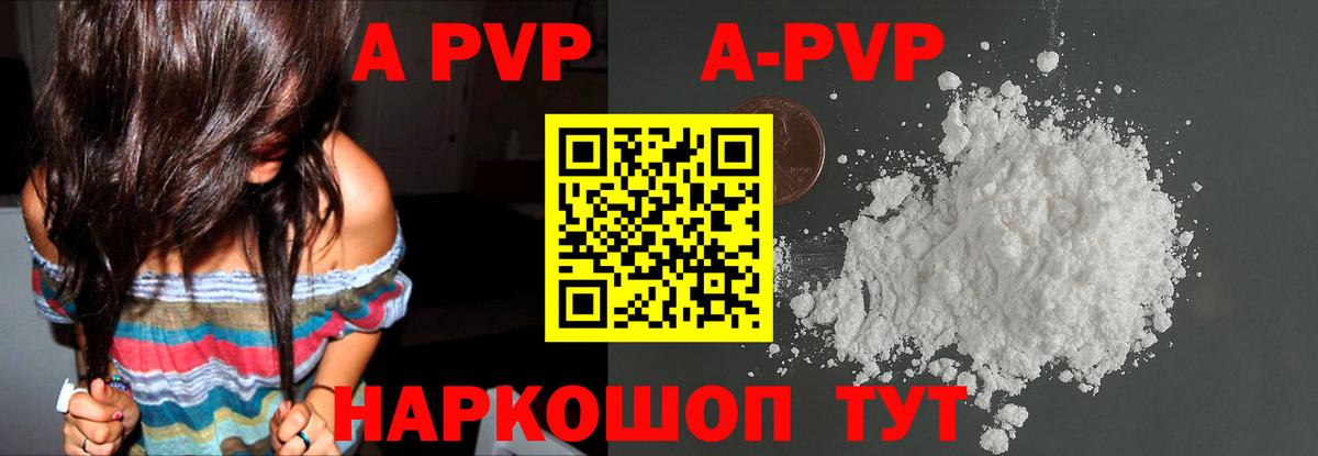 Alfa_PVP Соль Великие Луки