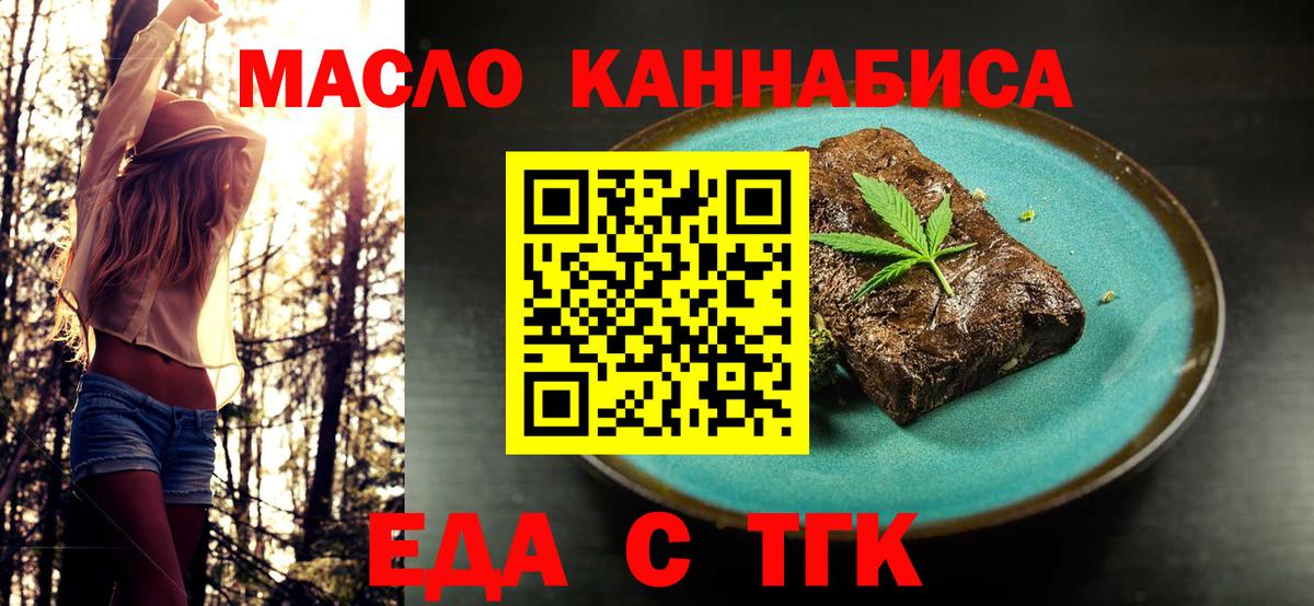 Cannafood марихуана Великие Луки