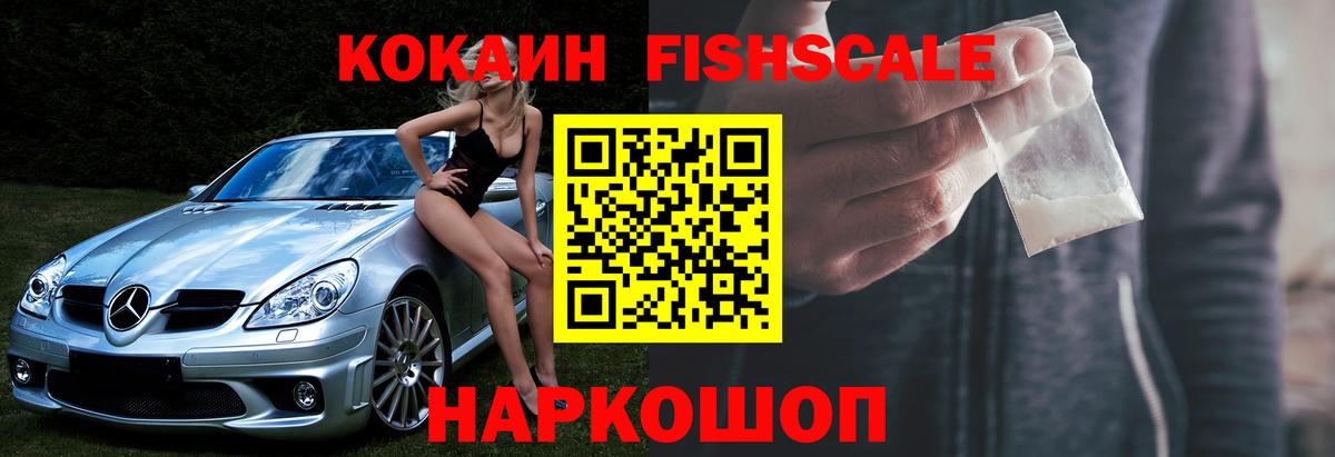 Кокаин VHQ Великие Луки