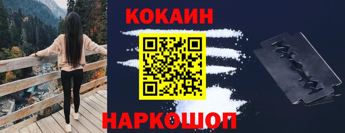 COCAIN Columbia  Вход с VPN  Кокаин Перу  Великие Луки 