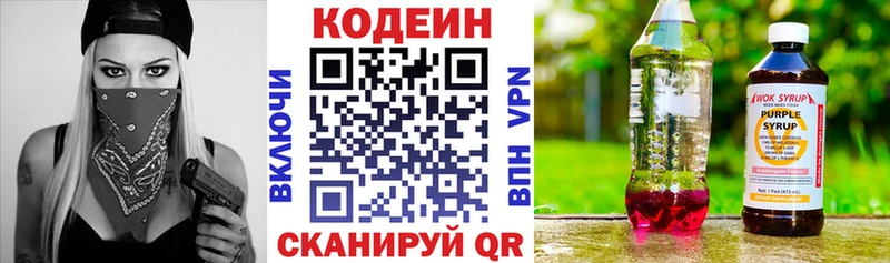 Кодеиновый сироп Lean Purple Drank  Великие Луки 