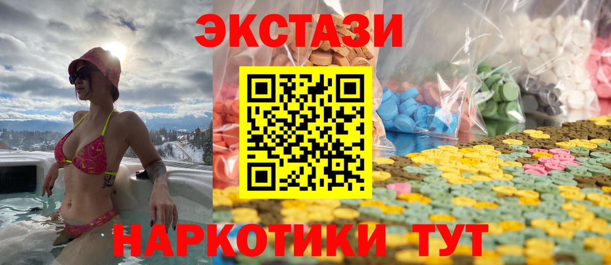 ЭКСТАЗИ  Вход с VPN  ЭКСТАЗИ 300 mg  Великие Луки  Экстази 99% 