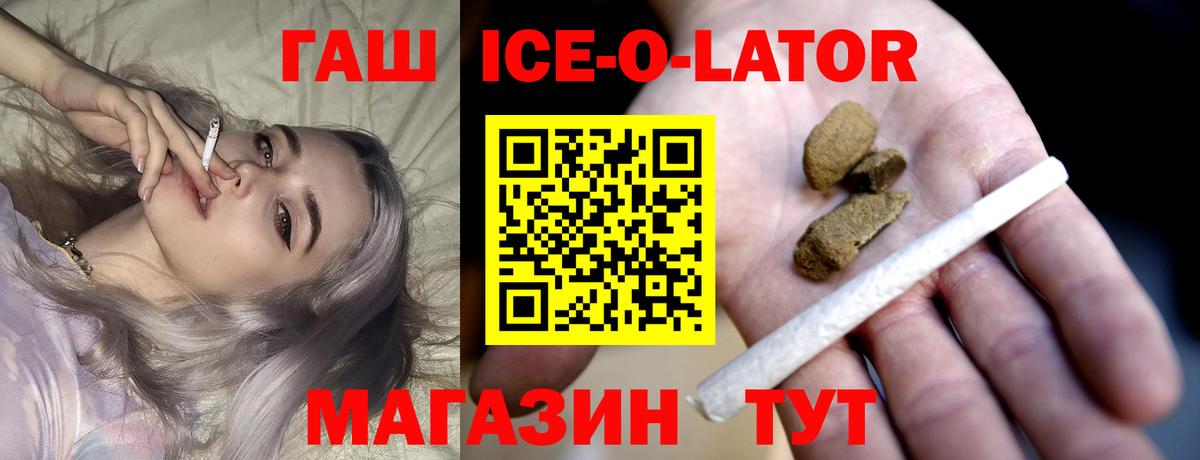 Великие Луки  Гашиш  Вход с VPN  Гашиш hashish  ГАШ VHQ 