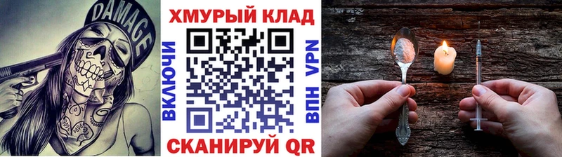 ГЕРОИН VHQ  дарк нет состав  Великие Луки  наркота 