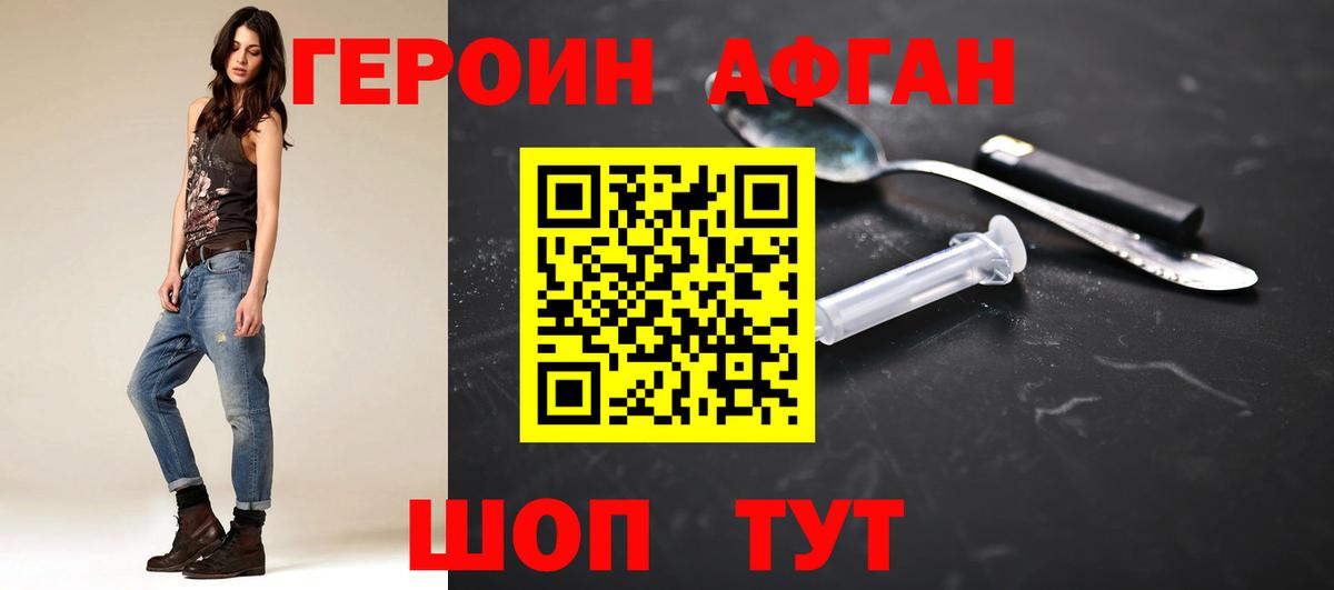 Великие Луки  Героин Heroin  Вход с VPN 