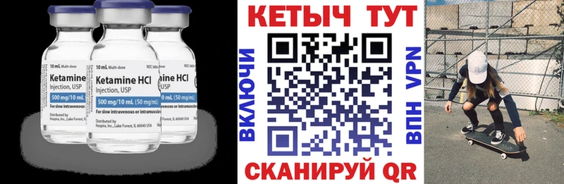 КЕТАМИН ketamine  Великие Луки 