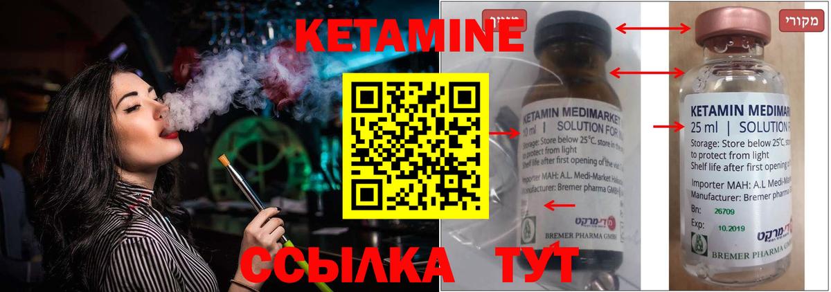 Кетамин VHQ Великие Луки