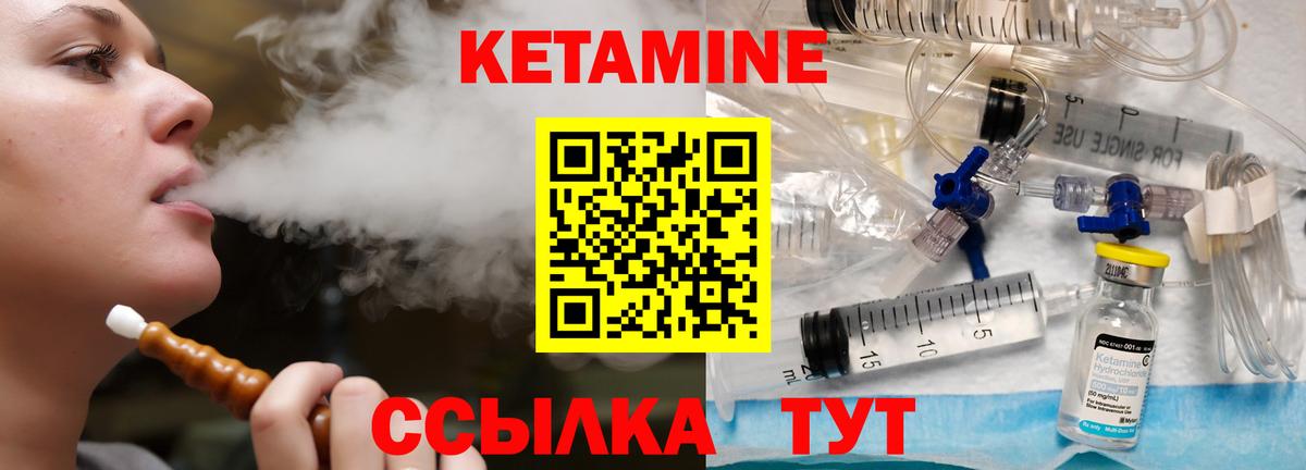 Кетамин VHQ  Вход с VPN  Кетамин ketamine  MEGA ССЫЛКА  Великие Луки 