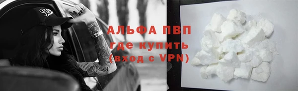 ALPHA-PVP Балахна