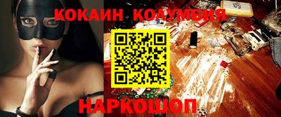 кокаин колумбия Апшеронск