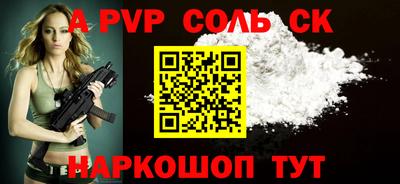 a pvp Аргун