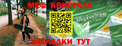 мефедрон VHQ Апрелевка