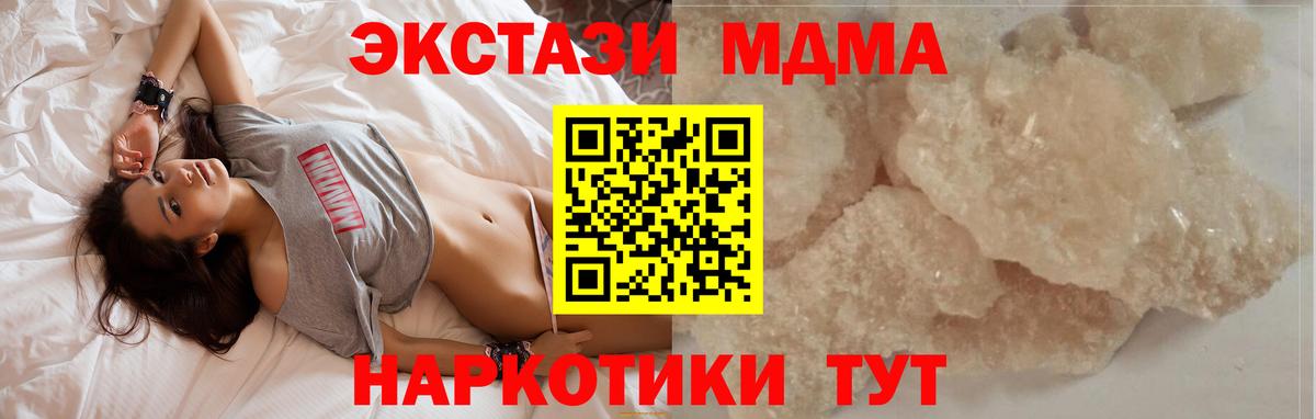 MDMA кристаллы  MDMA Molly  Вход с VPN  Великие Луки 