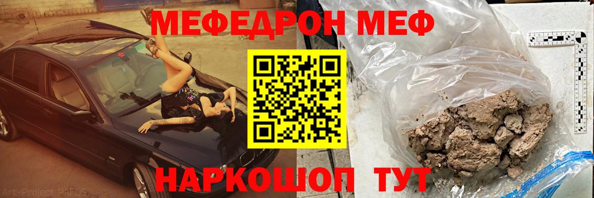 цены   Меф  Меф  Великие Луки  Вход с VPN  Мефедрон мяу мяу  Меф mephedrone 