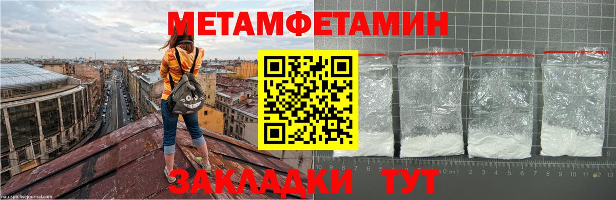 Метамфетамин винт  Метамфетамин винт  Великие Луки  Вход с VPN 