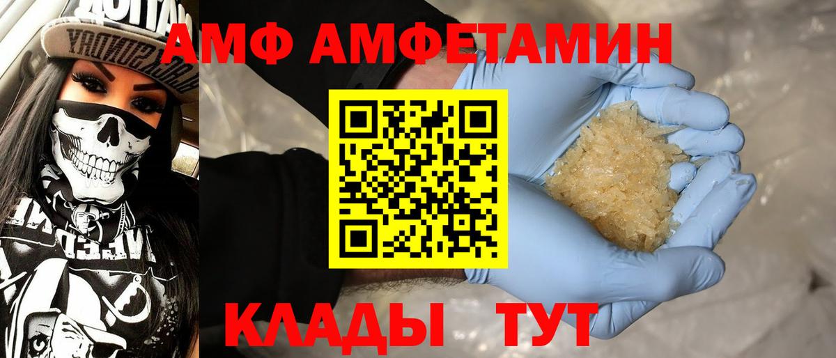 Метамфетамин кристалл Великие Луки