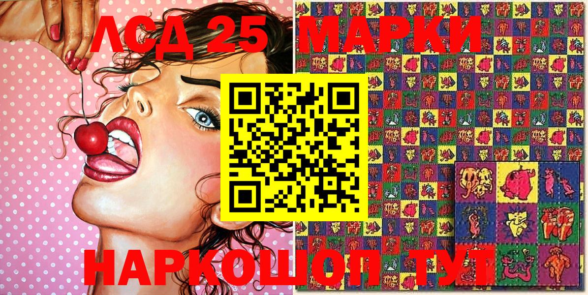 Марки 25I-NBOMe 1500мкг Великие Луки