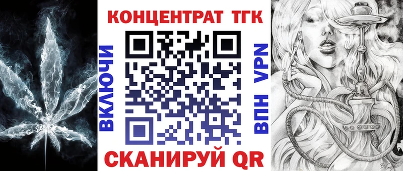 ТГК вейп  купить закладку  Великие Луки 